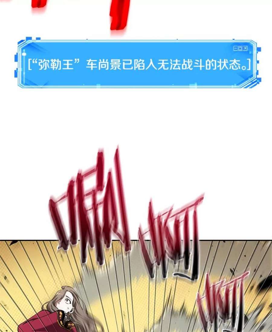 全知读者视角64.王座的主人-4