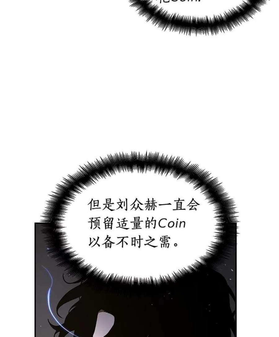 全知读者视角64.王座的主人-4