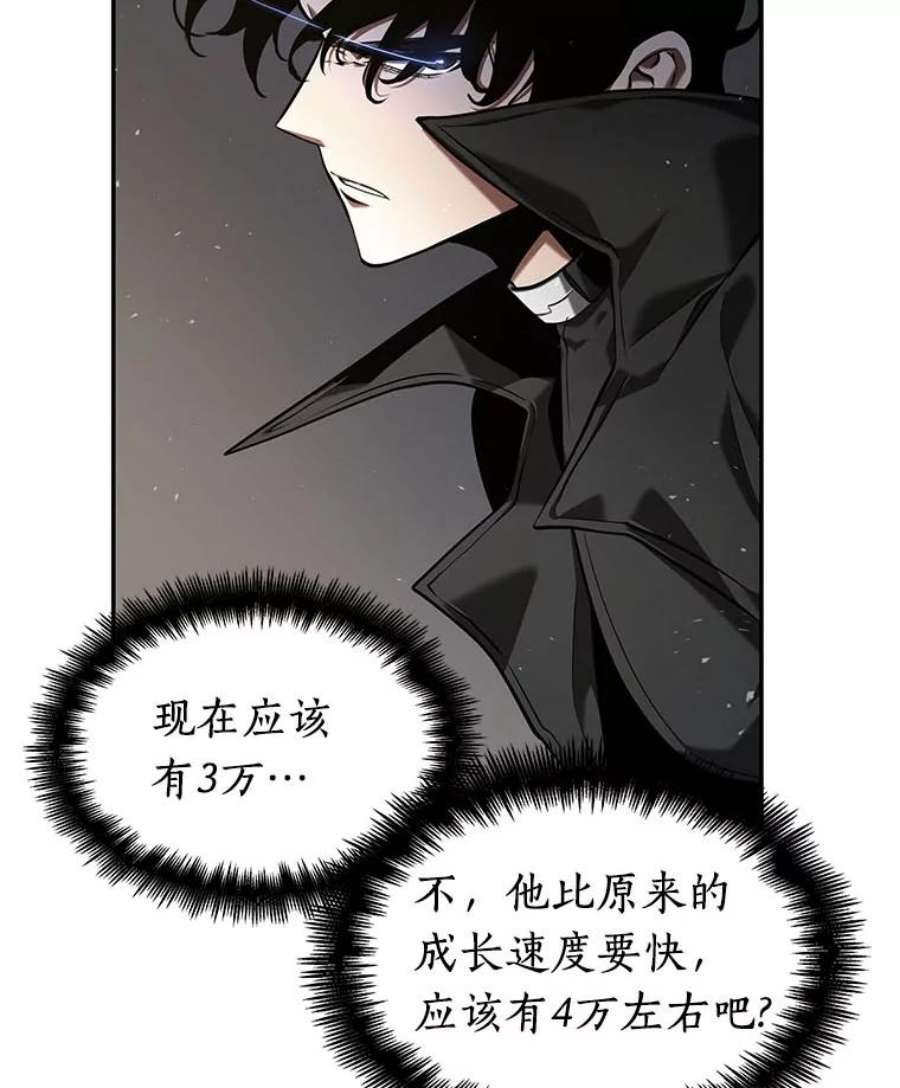 全知读者视角64.王座的主人-4