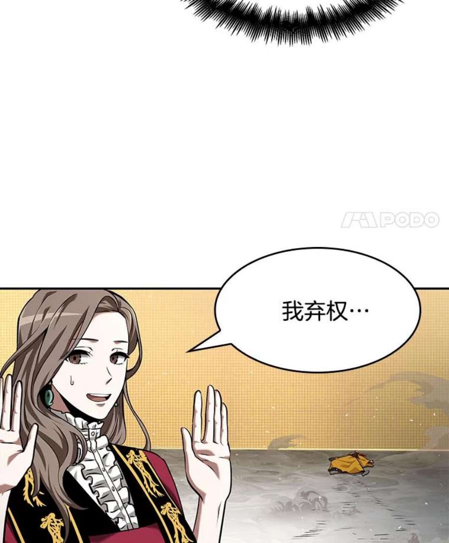 全知读者视角64.王座的主人-4