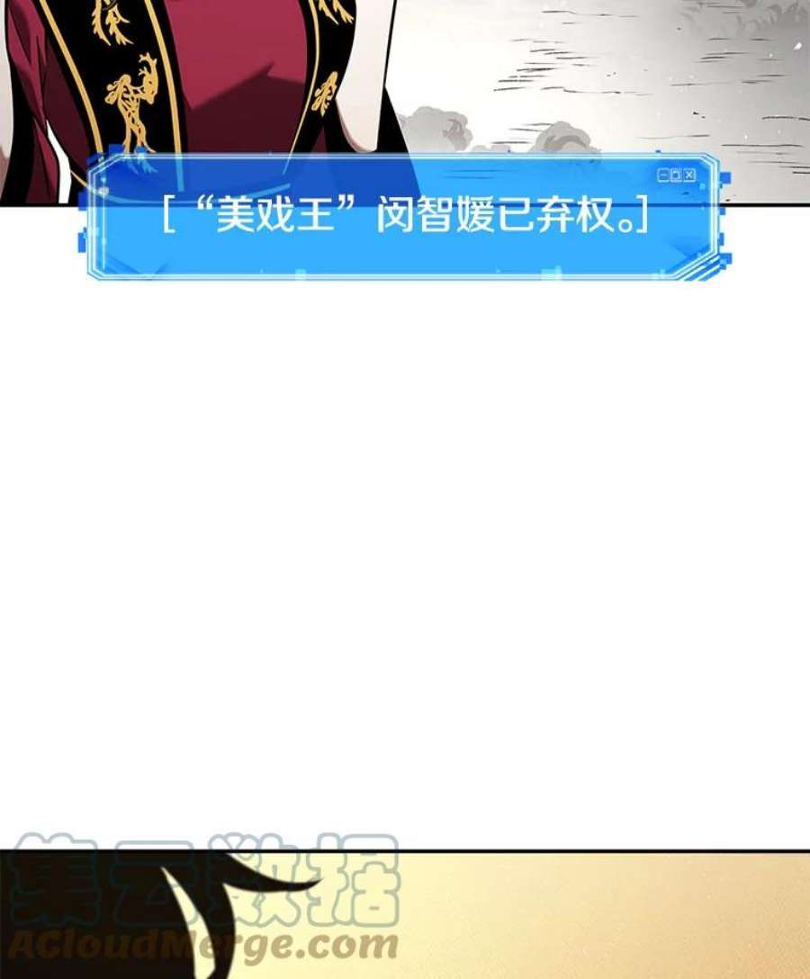 全知读者视角64.王座的主人-4