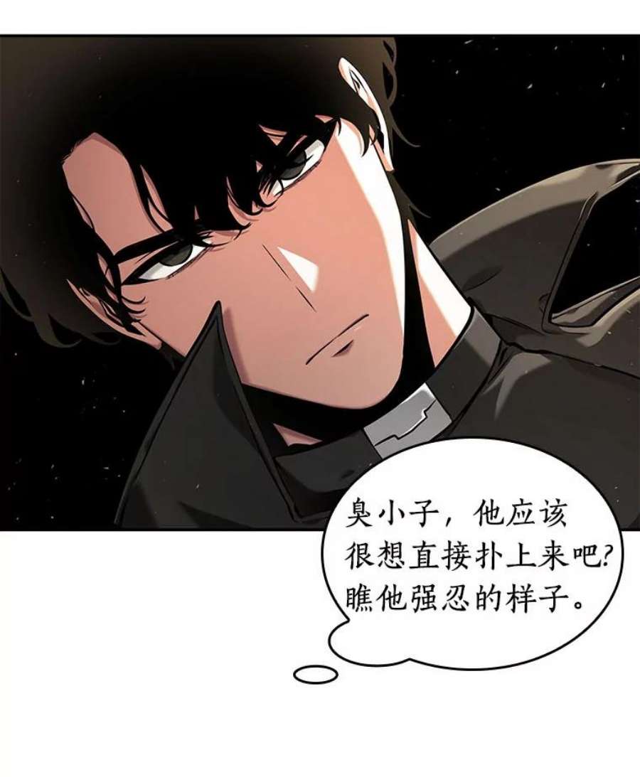 全知读者视角64.王座的主人-4