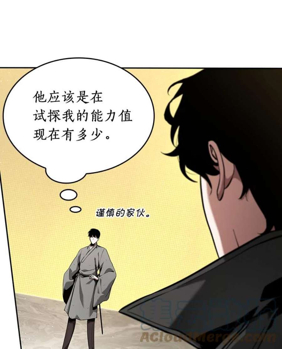 全知读者视角64.王座的主人-4