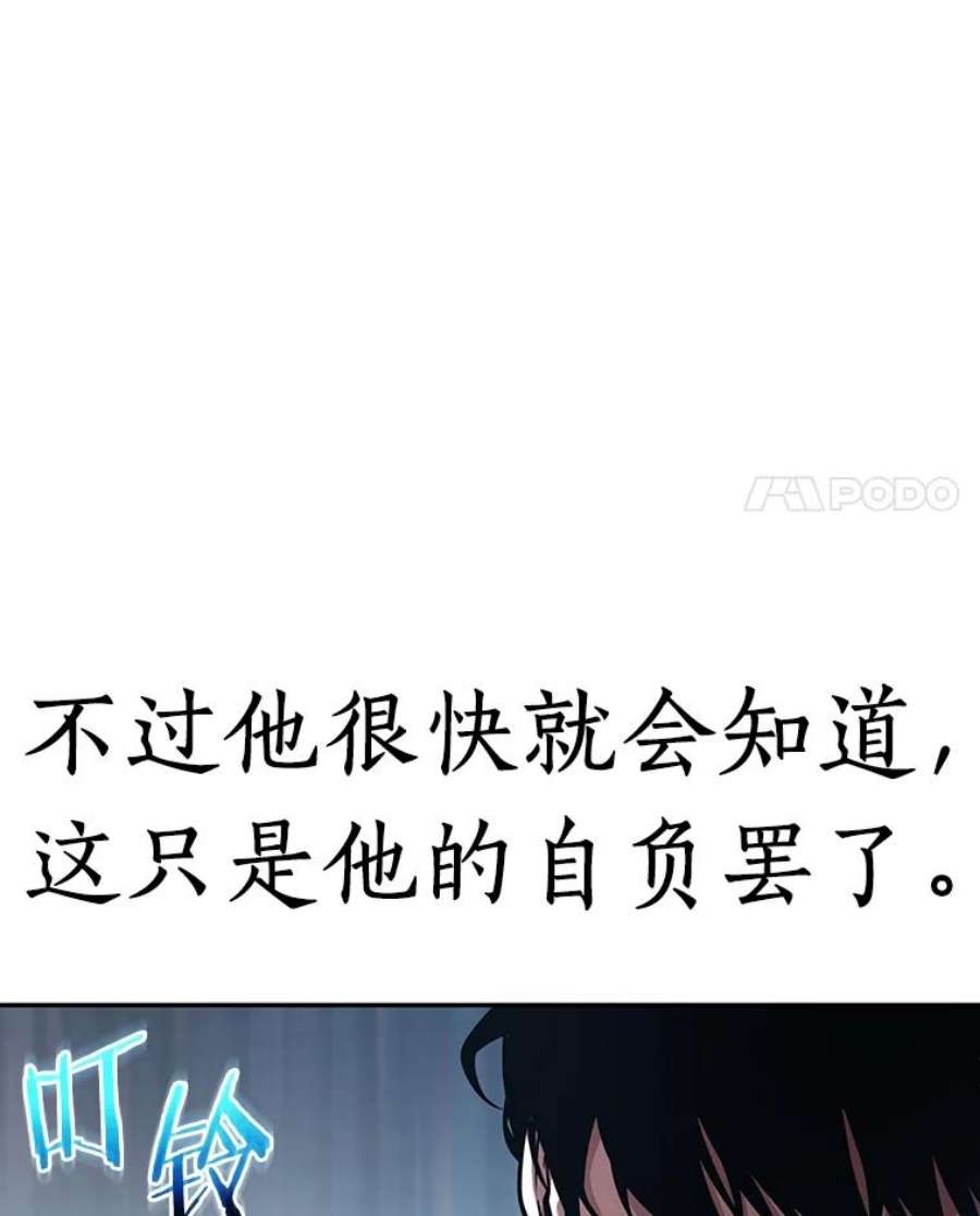 全知读者视角64.王座的主人-4