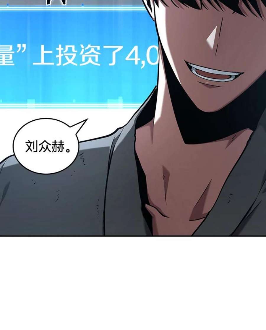 全知读者视角64.王座的主人-4