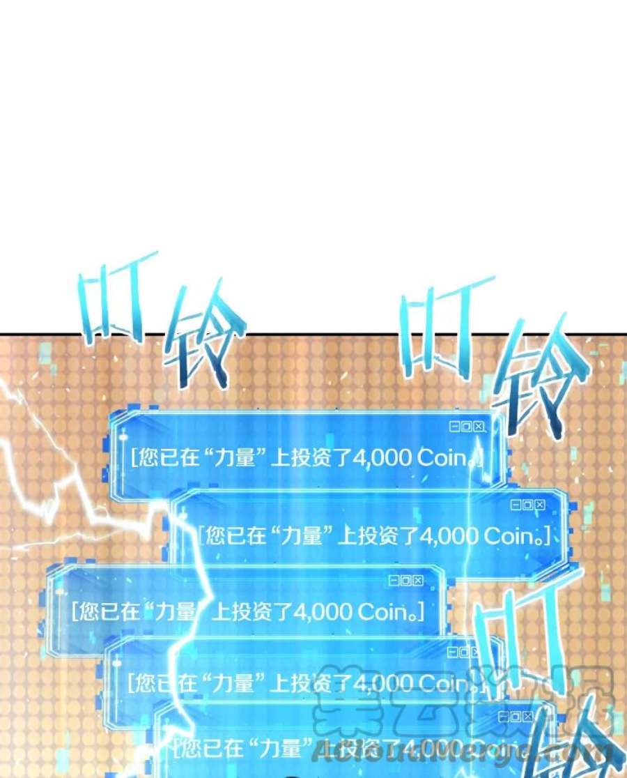 全知读者视角64.王座的主人-4