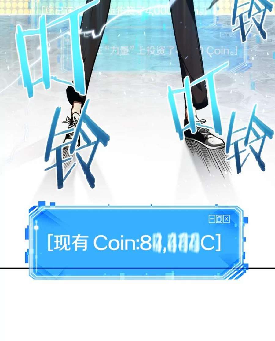 全知读者视角64.王座的主人-4
