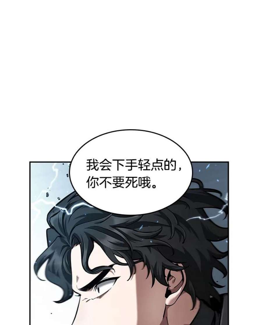 全知读者视角64.王座的主人-4