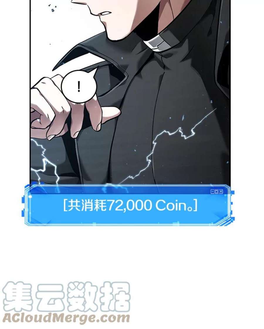 全知读者视角64.王座的主人-4