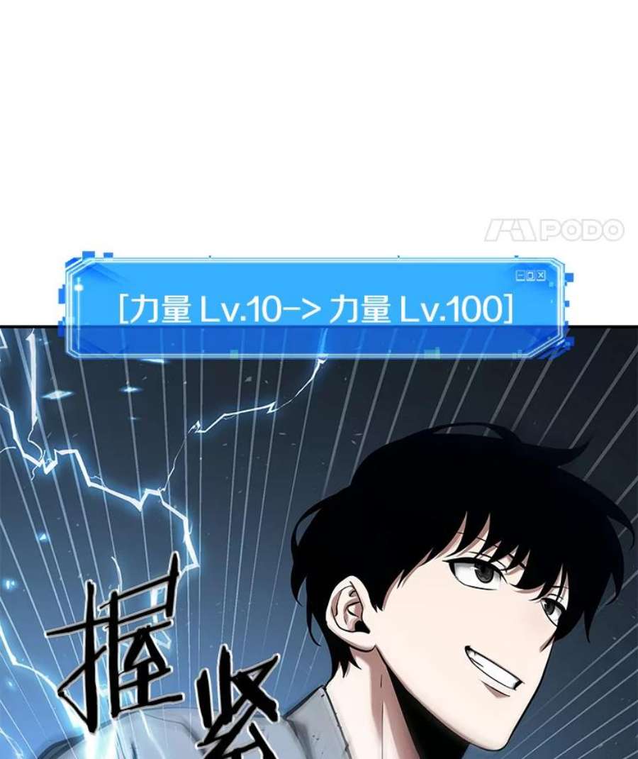 全知读者视角64.王座的主人-4
