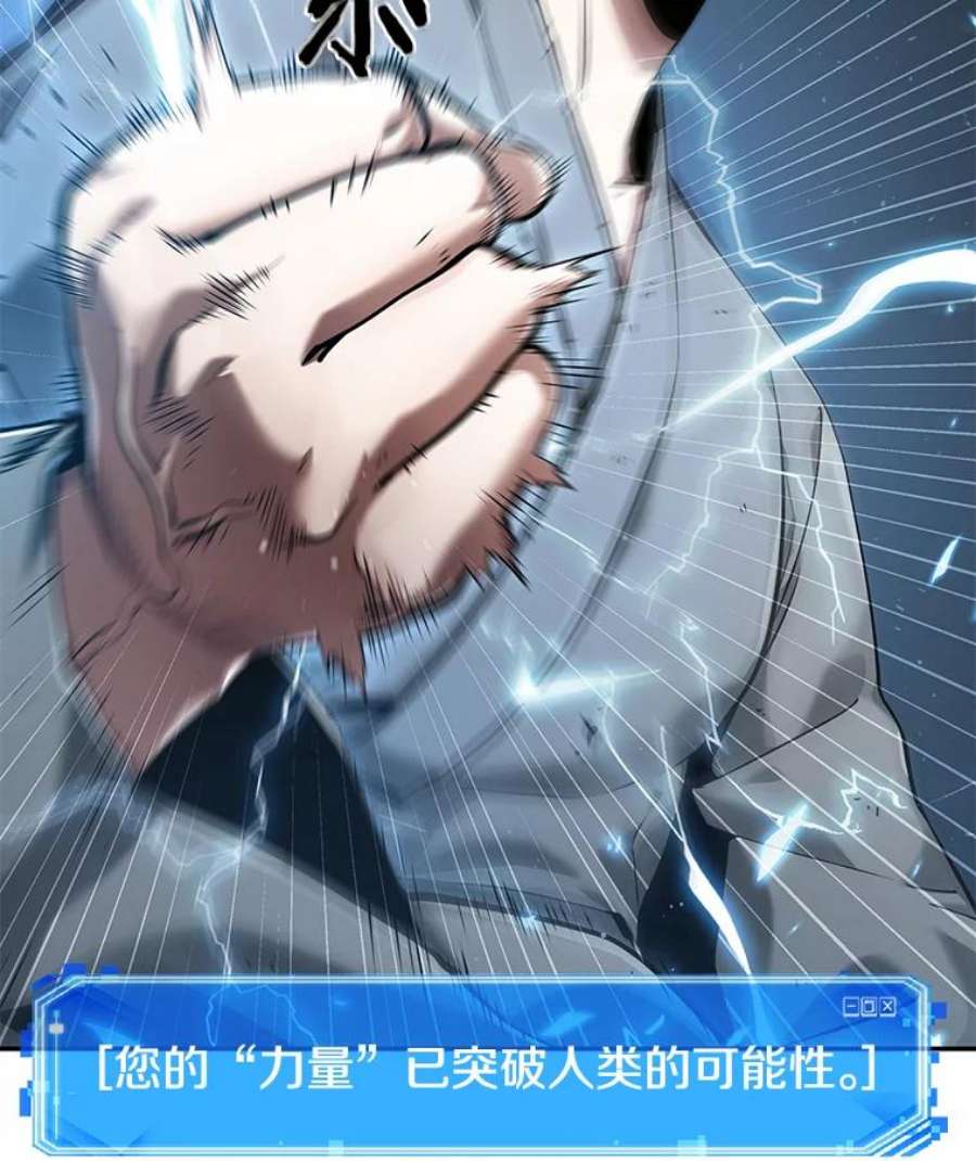 全知读者视角64.王座的主人-4