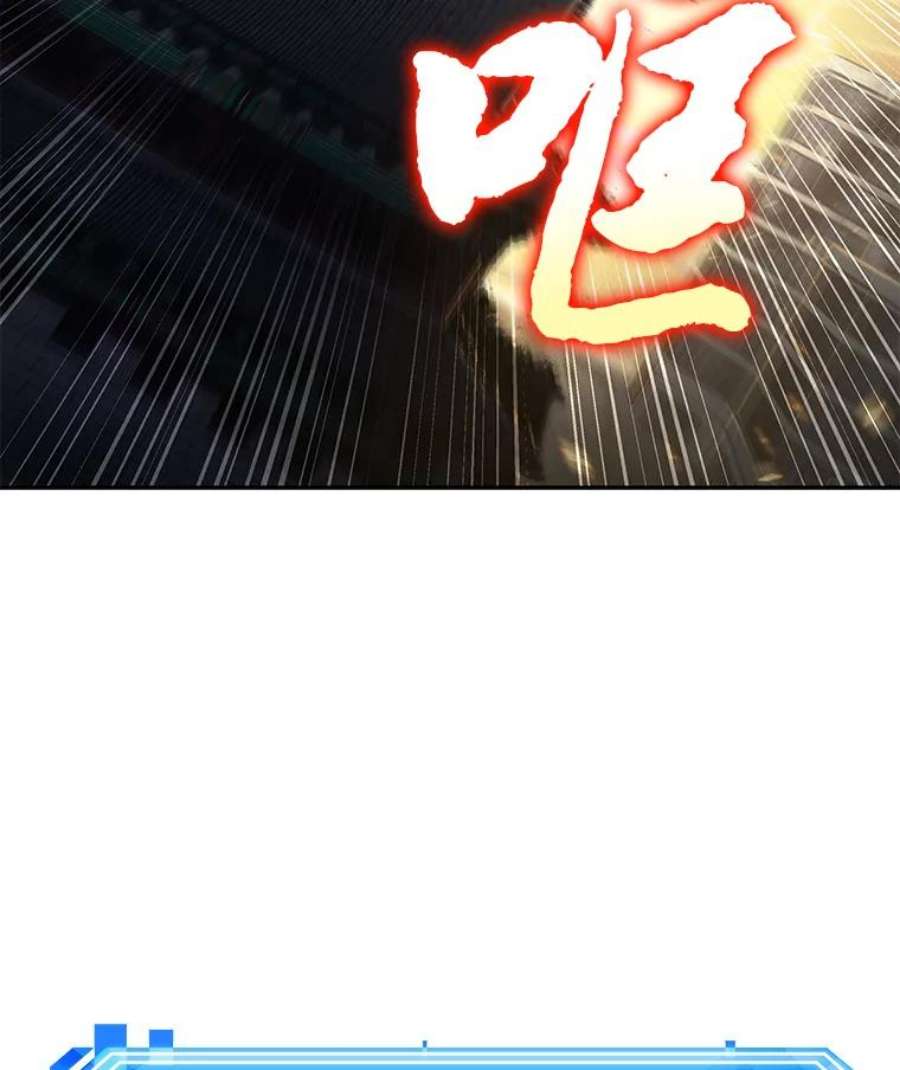 全知读者视角64.王座的主人-4