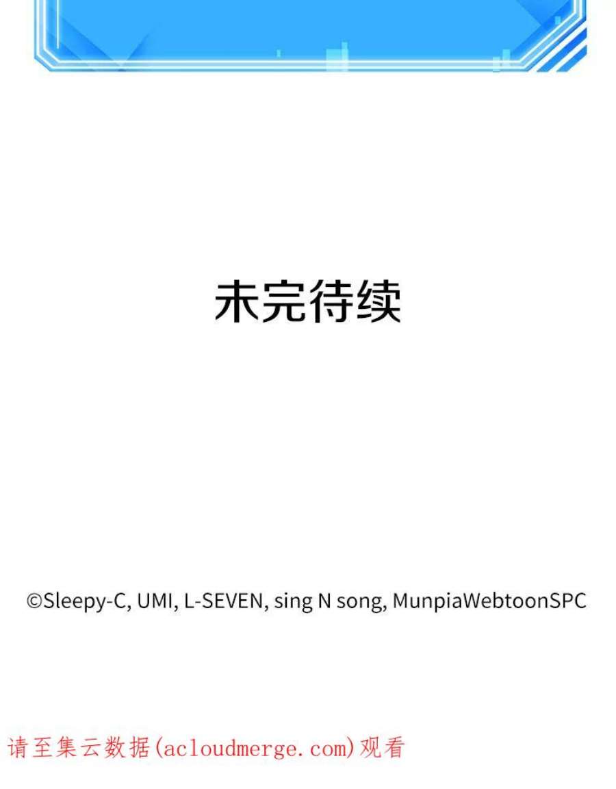 全知读者视角64.王座的主人-4