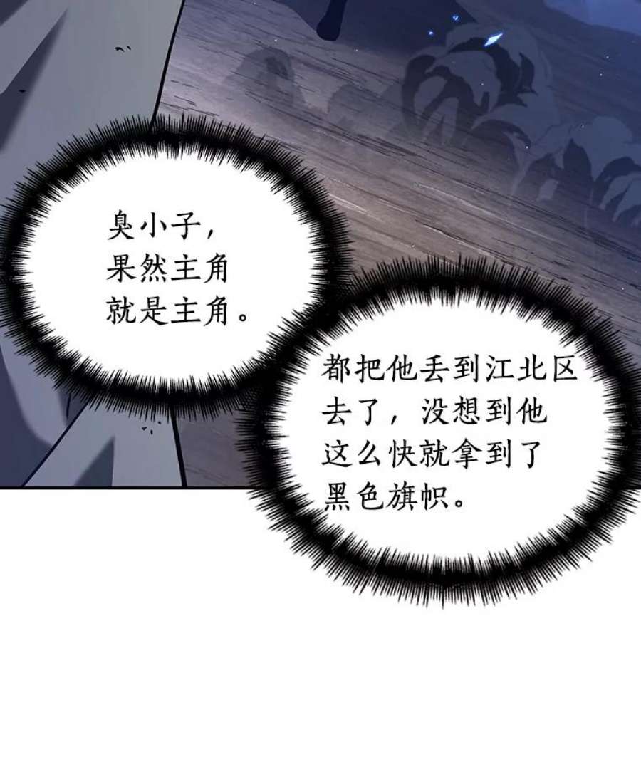 全知读者视角64.王座的主人-4
