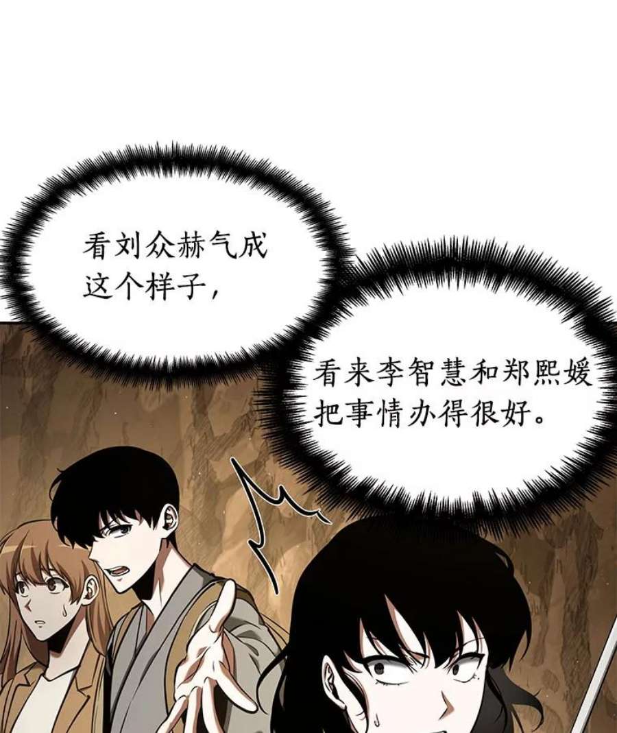 全知读者视角64.王座的主人-4