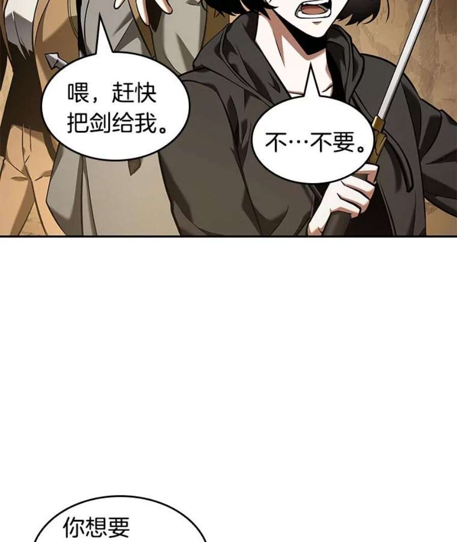 全知读者视角64.王座的主人-4