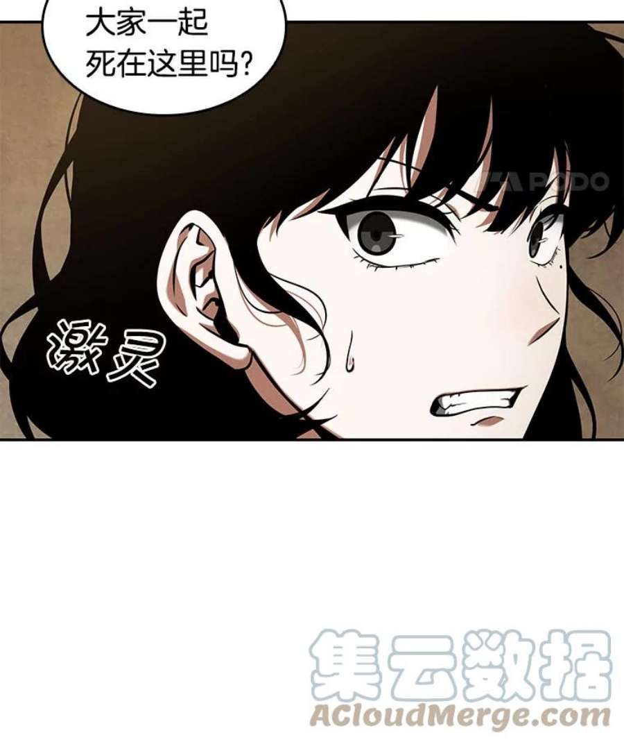 全知读者视角64.王座的主人-4
