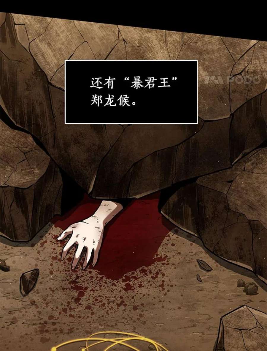 全知读者视角64.王座的主人-4