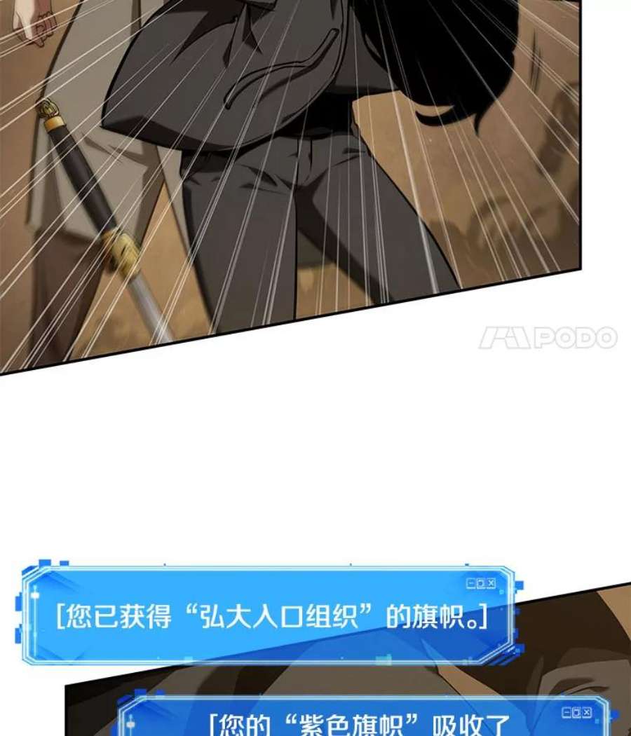 全知读者视角64.王座的主人-4