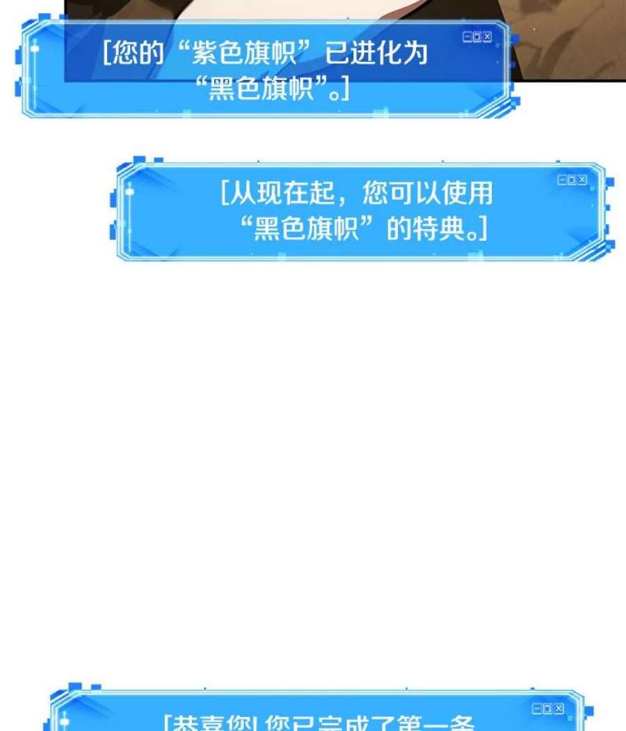 全知读者视角64.王座的主人-4