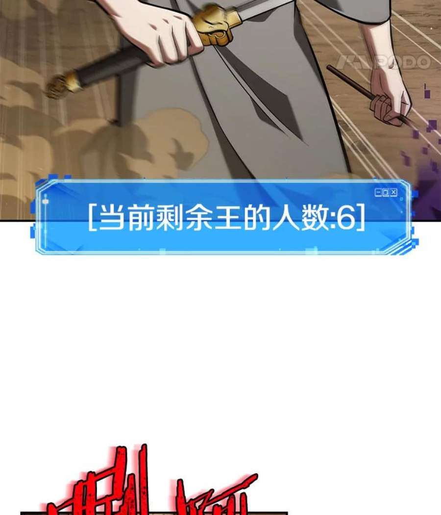 全知读者视角64.王座的主人-4