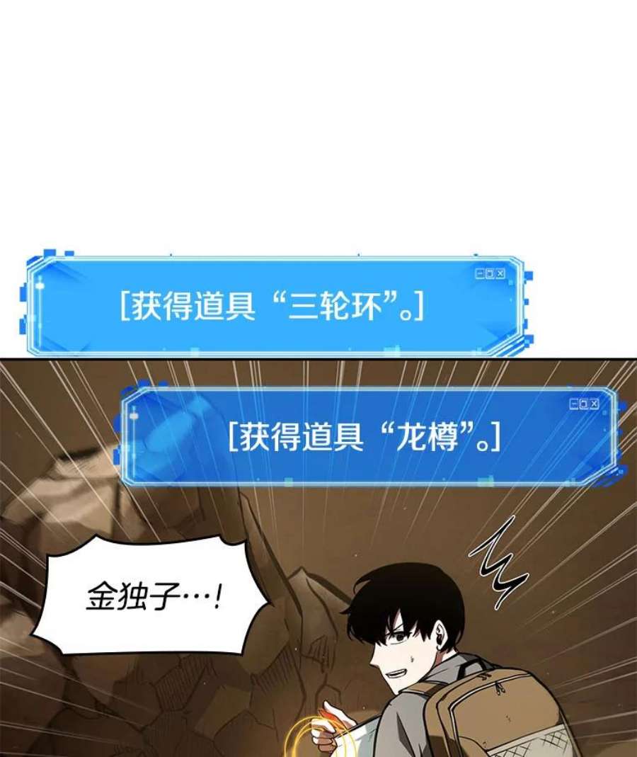 全知读者视角64.王座的主人-4
