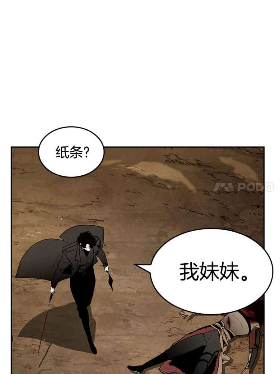 全知读者视角64.王座的主人-4