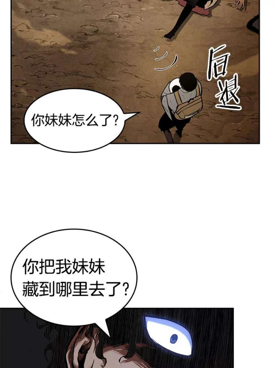 全知读者视角64.王座的主人-4