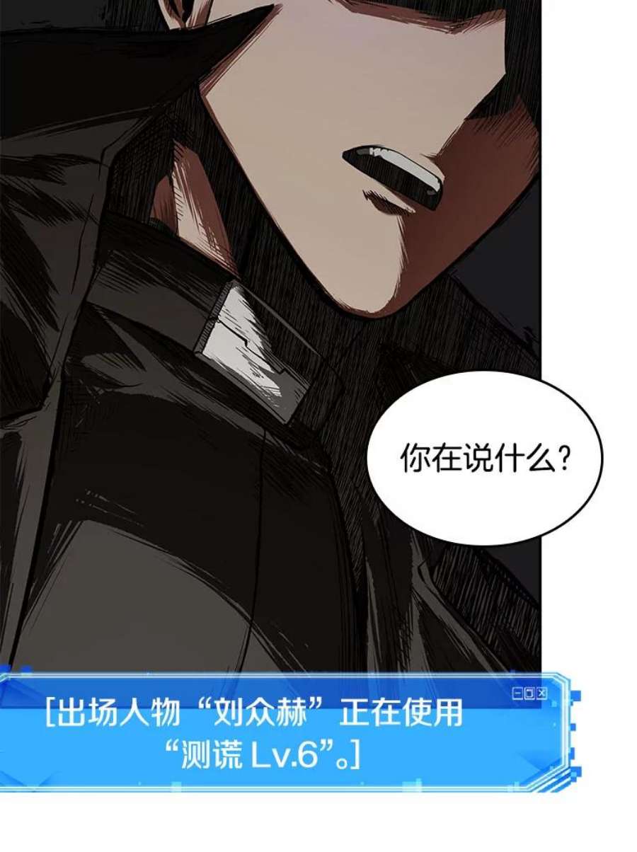 全知读者视角64.王座的主人-4