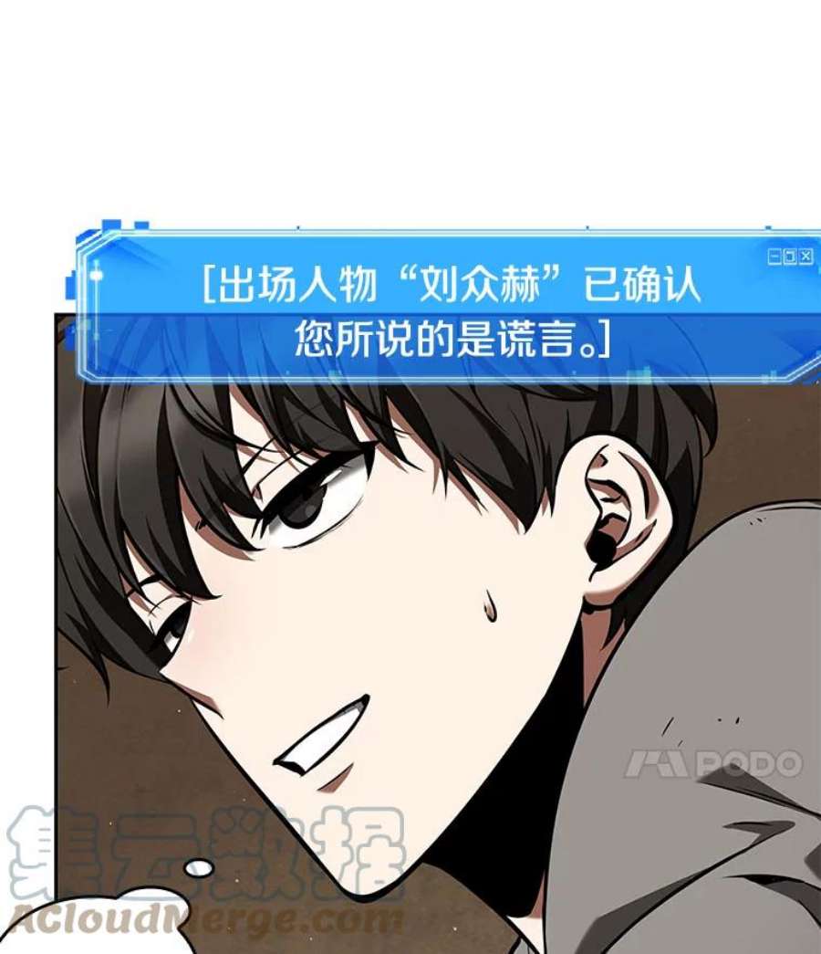 全知读者视角64.王座的主人-4