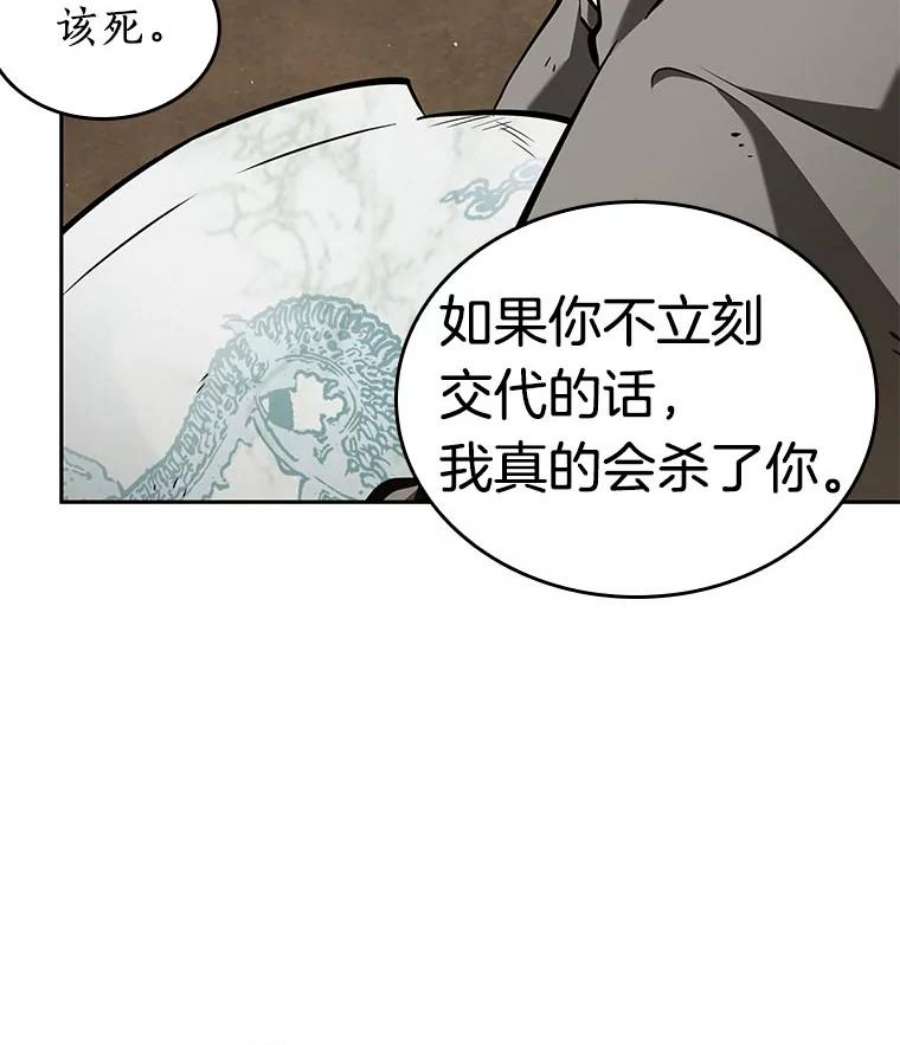 全知读者视角64.王座的主人-4