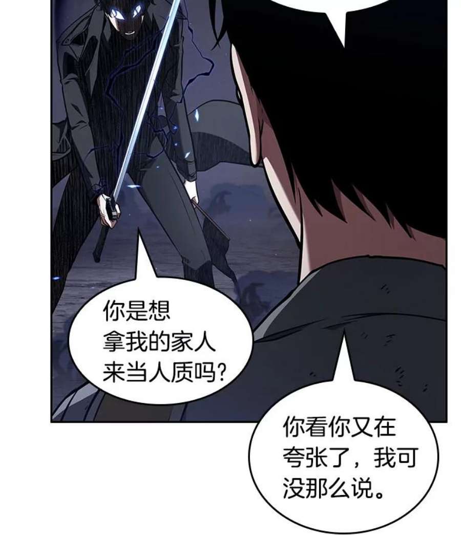 全知读者视角64.王座的主人-4
