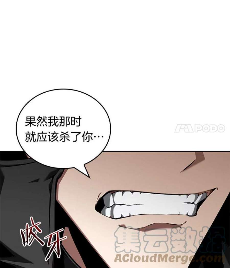 全知读者视角64.王座的主人-4