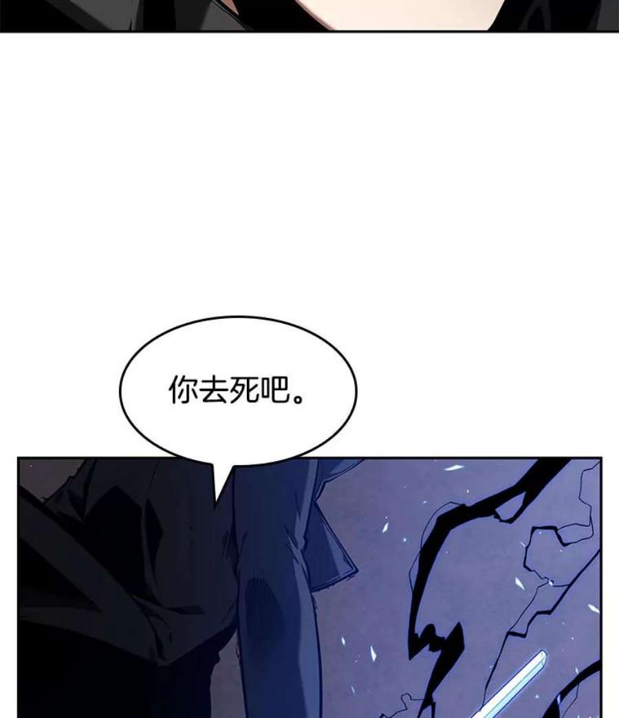 全知读者视角64.王座的主人-4