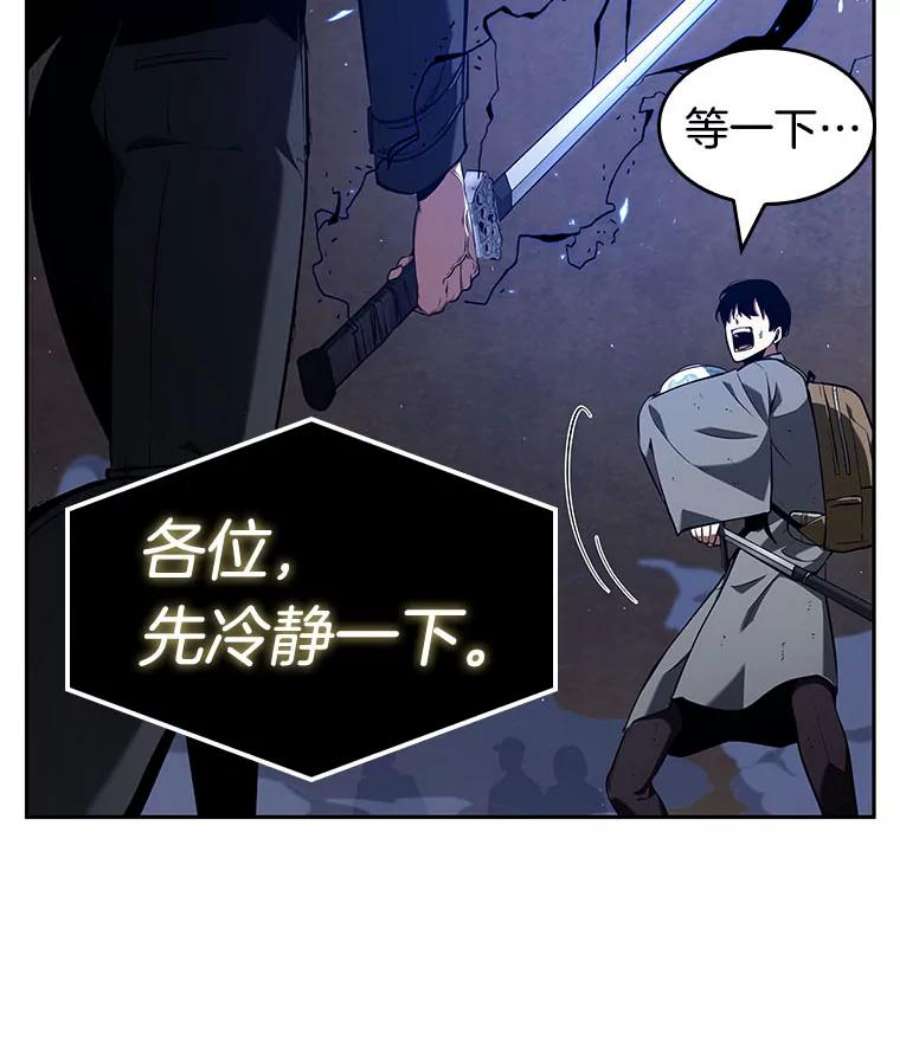 全知读者视角64.王座的主人-4