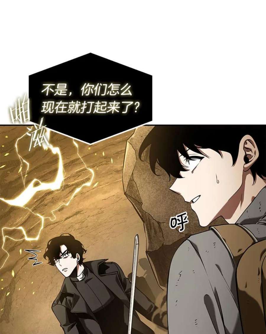 全知读者视角64.王座的主人-4