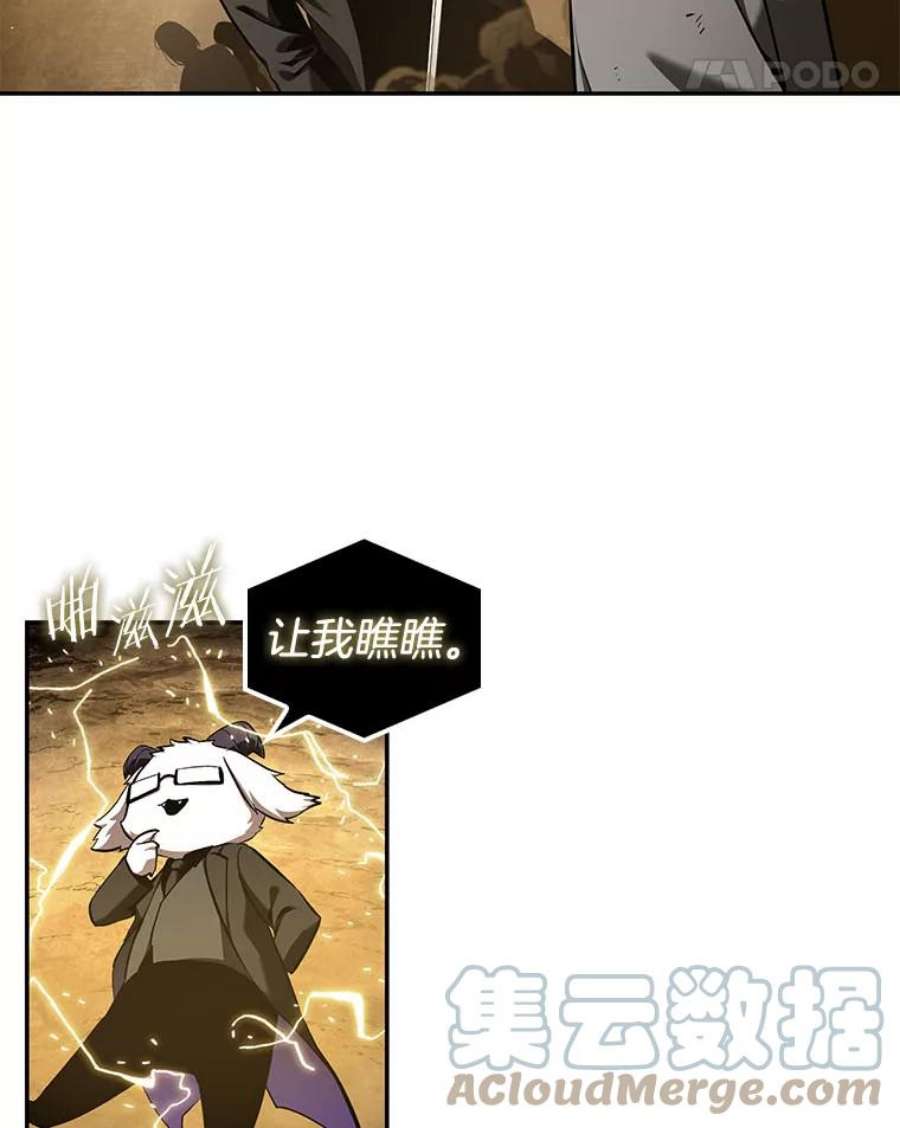 全知读者视角64.王座的主人-4