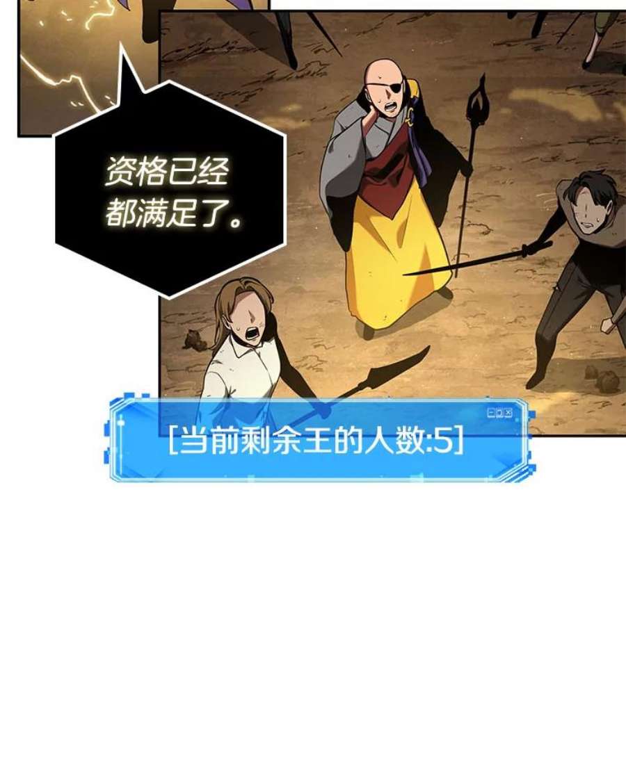 全知读者视角64.王座的主人-4