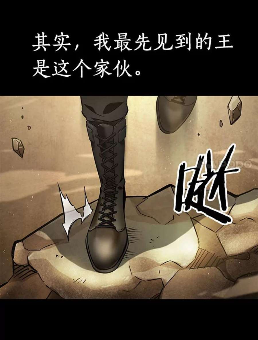 全知读者视角64.王座的主人-4