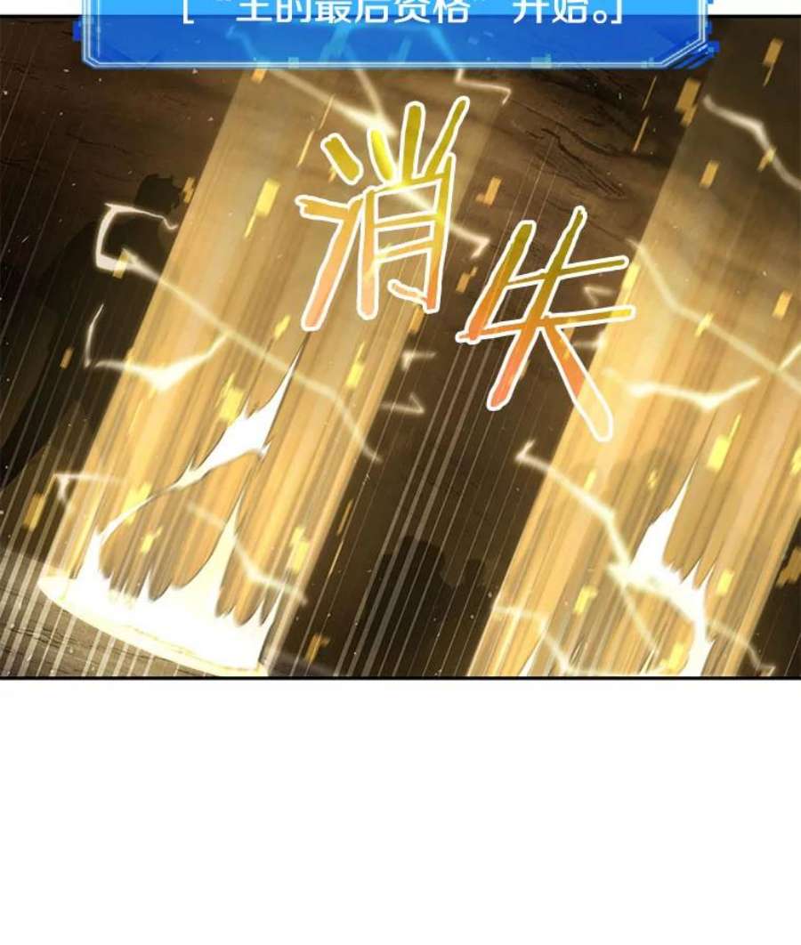 全知读者视角64.王座的主人-4