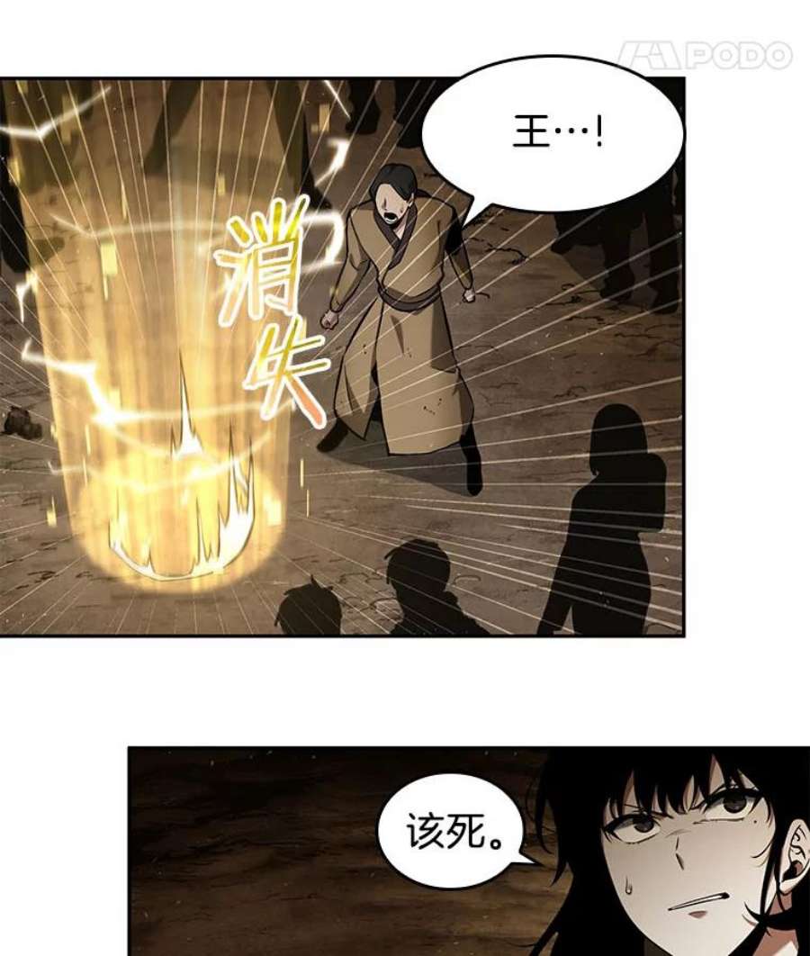 全知读者视角64.王座的主人-4