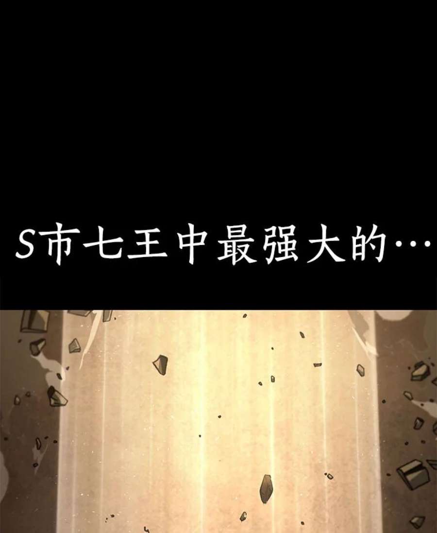 全知读者视角64.王座的主人-4