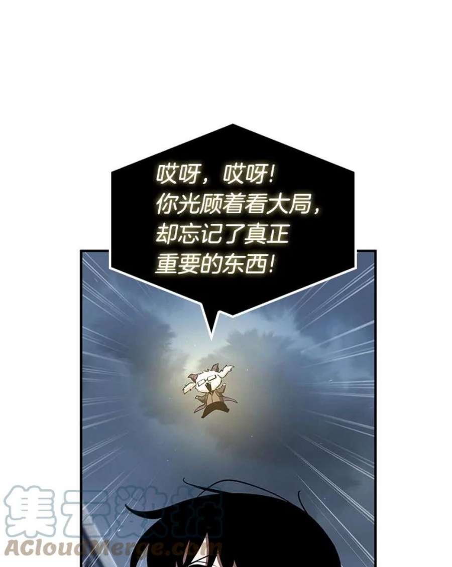 全知读者视角64.王座的主人-4