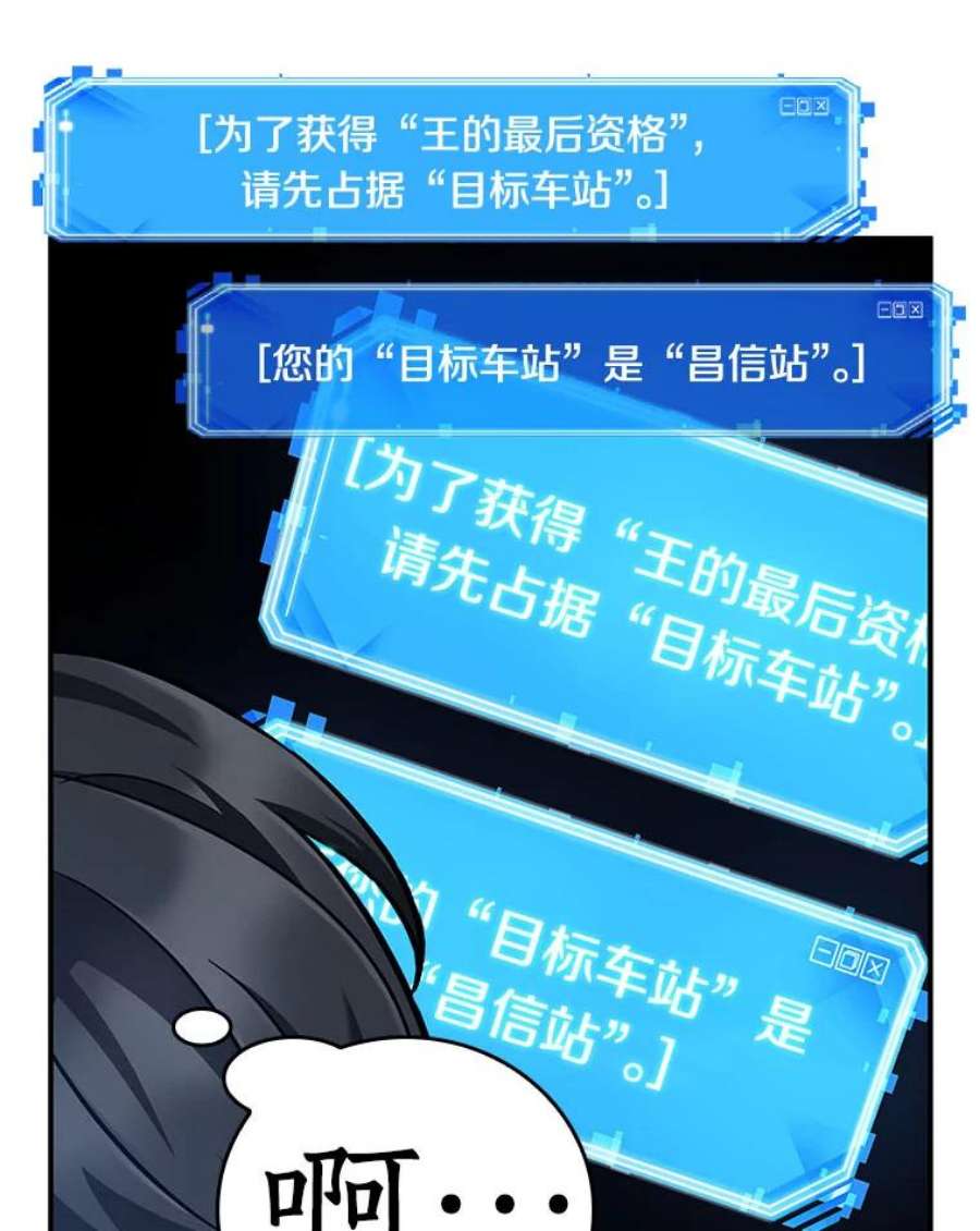 全知读者视角64.王座的主人-4