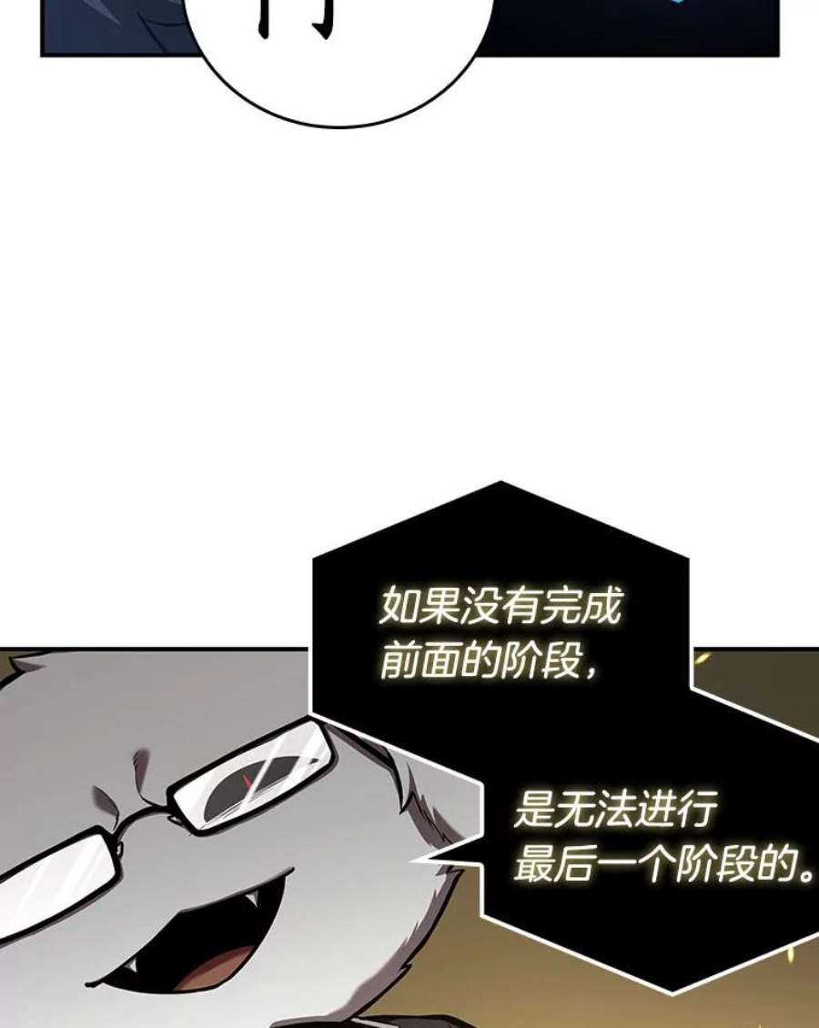 全知读者视角64.王座的主人-4
