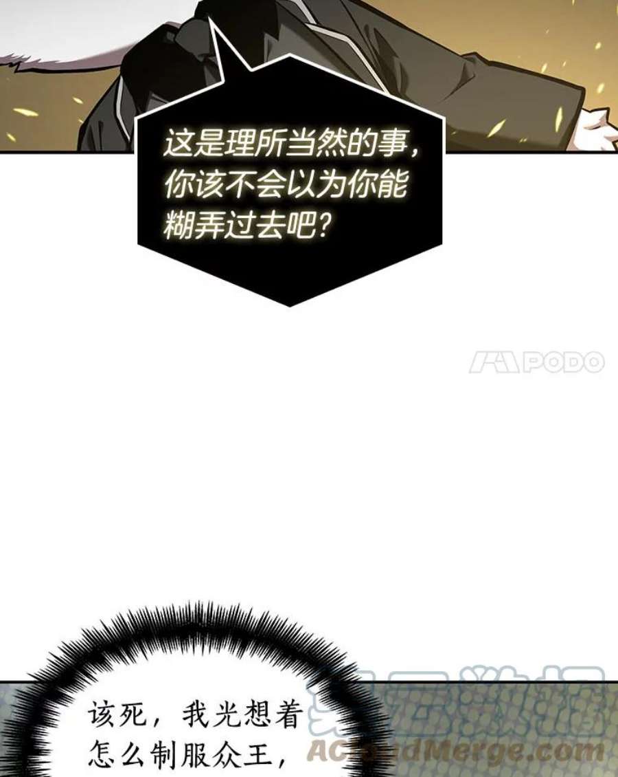 全知读者视角64.王座的主人-4