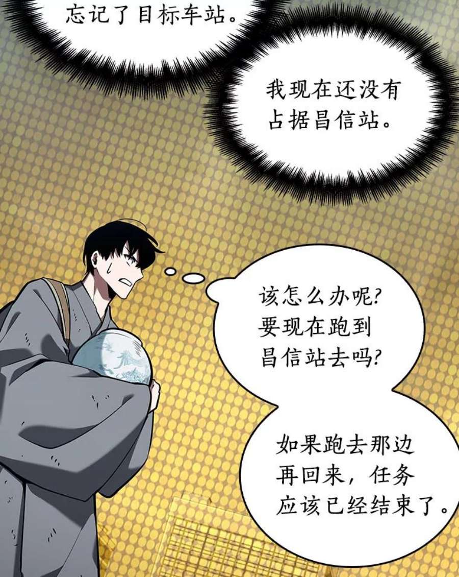 全知读者视角64.王座的主人-4