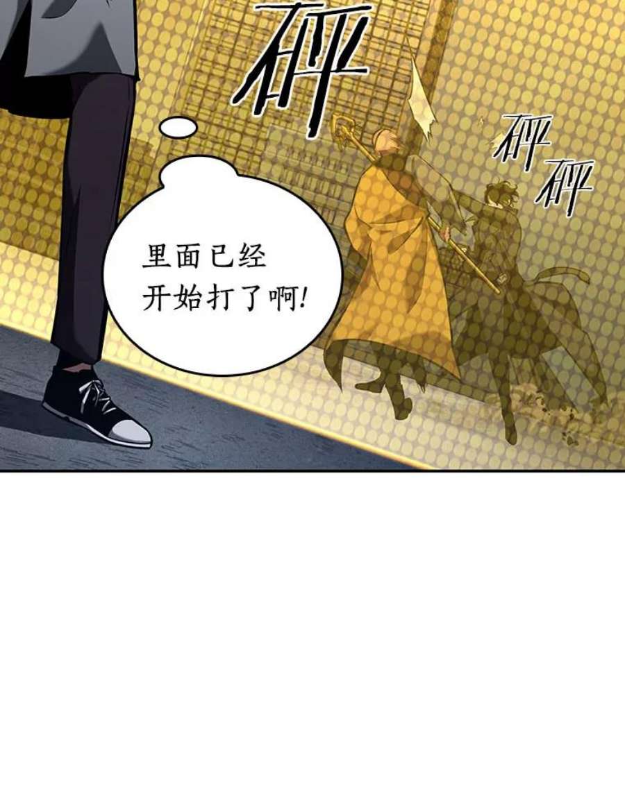 全知读者视角64.王座的主人-4
