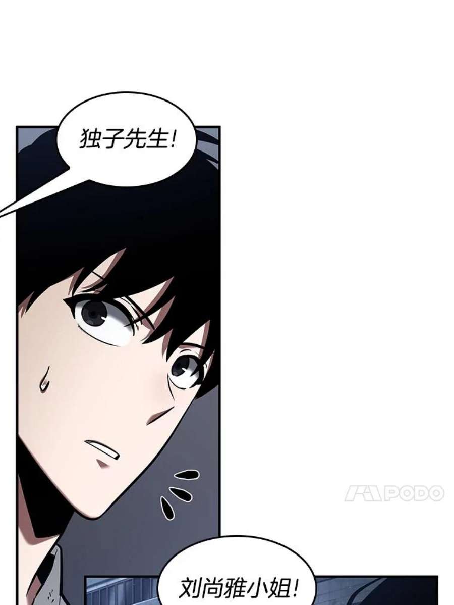 全知读者视角64.王座的主人-4