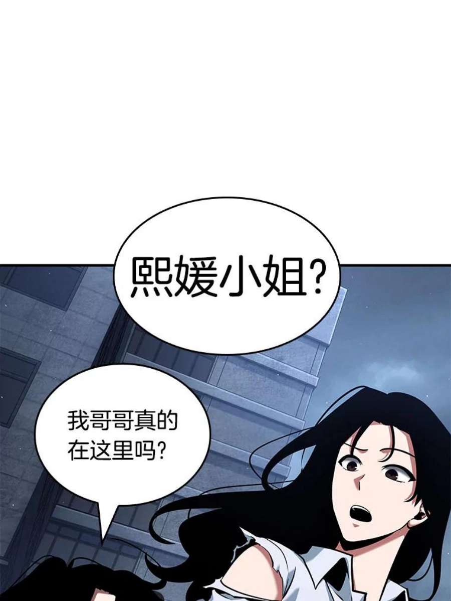 全知读者视角64.王座的主人-4